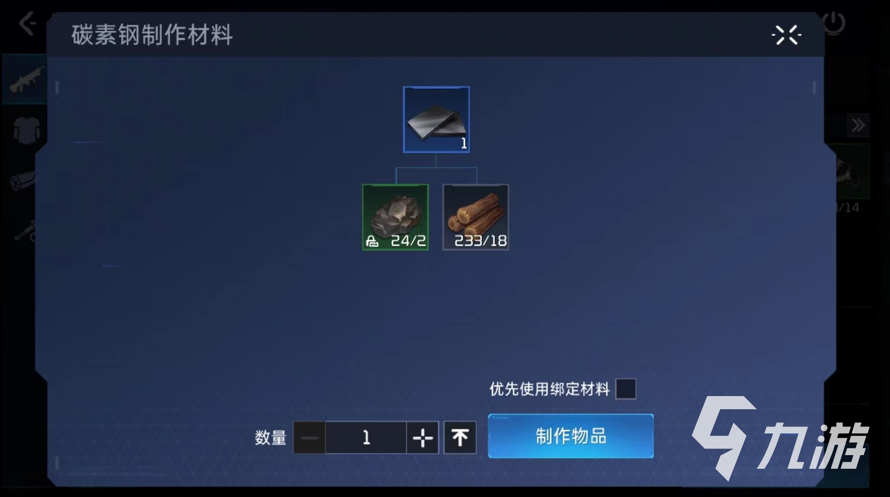 星球重启太阳风怎么制作 太阳风制作方式介绍