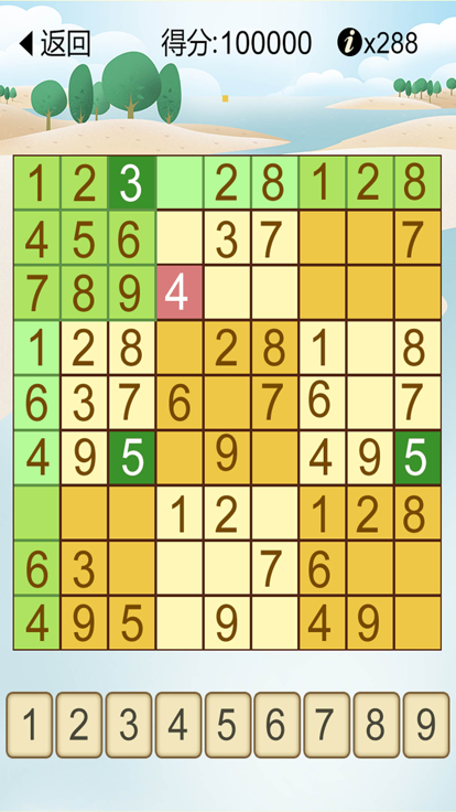 老友数独截图1