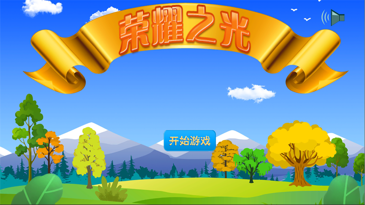 榮耀之光Game好玩嗎 榮耀之光Game玩法簡(jiǎn)介