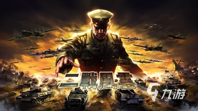 模拟世界战争的游戏有哪些 2023人气战争手游合集