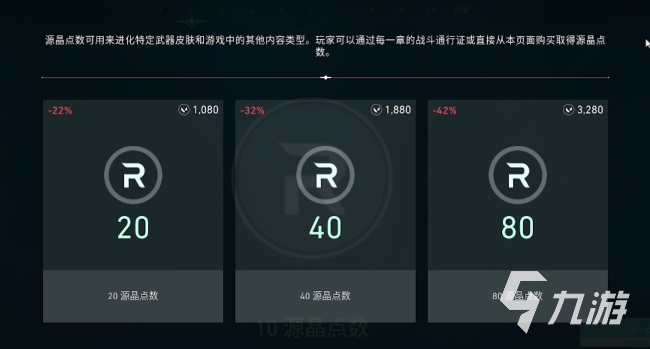 無畏契約源晶有什么用 無畏契約源晶作用分享