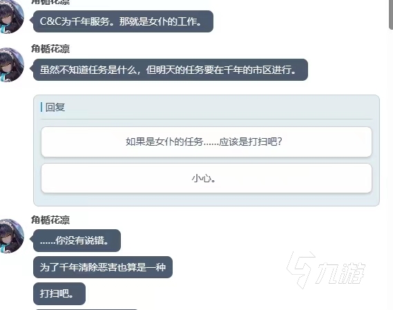 蔚蓝档案角楯花凛技能怎么样 蔚蓝档案角楯花凛技能介绍