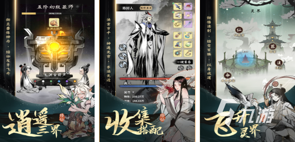 收徒修仙的游戏有哪些 可以当师傅的修仙手游合集2023