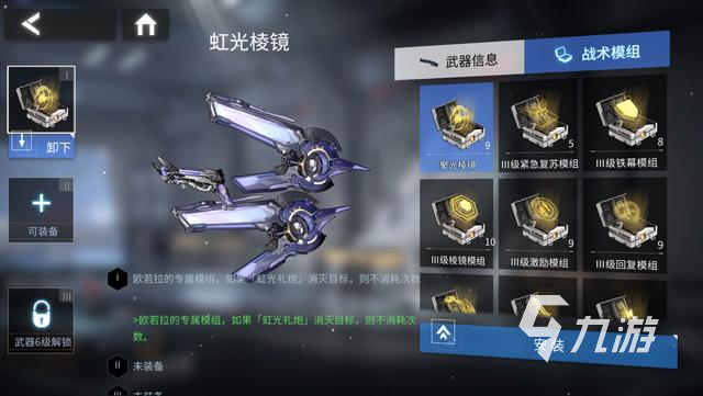 银河境界线天迴模组怎么搭配 银河境界线天迴模组搭配方法介绍