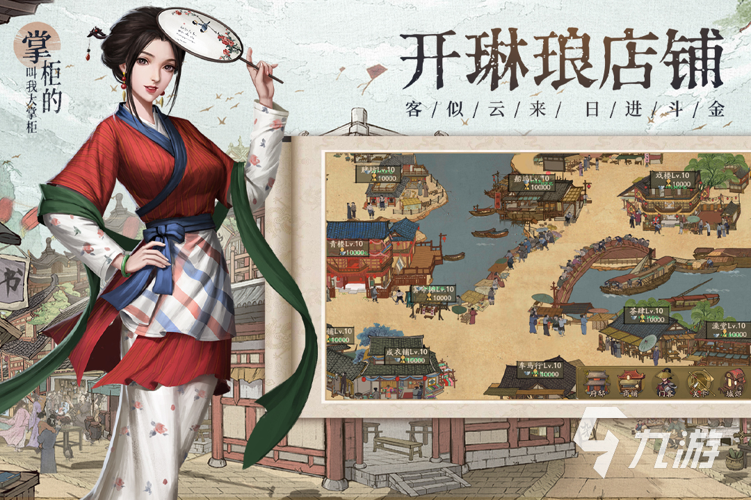 两个人一起经营的游戏有哪些2023 联机经营手游合集
