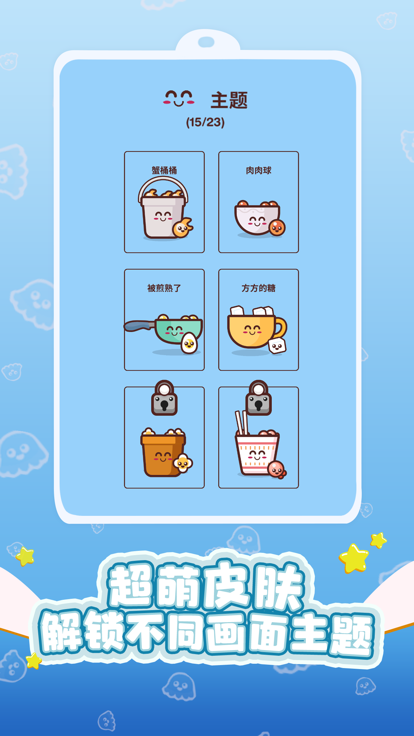 豆子的節(jié)拍截圖3