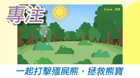 熊宝反应大挑战截图1