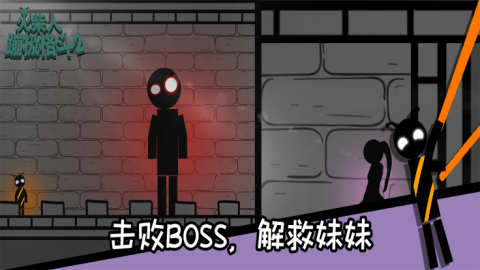 小小格斗士截图1