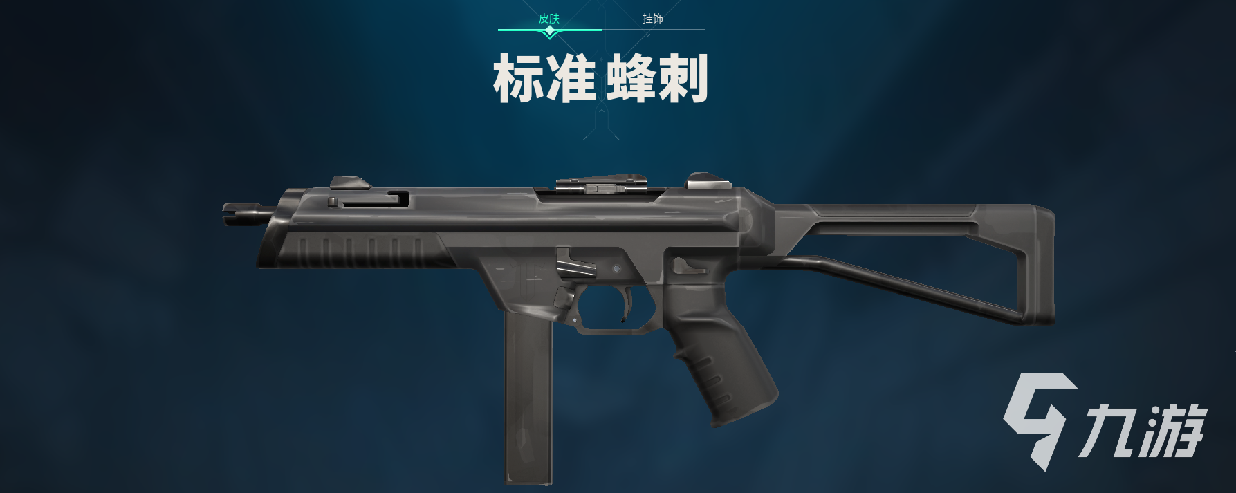 无畏契约蜂刺皮肤有哪些 无畏契约蜂刺皮肤推荐