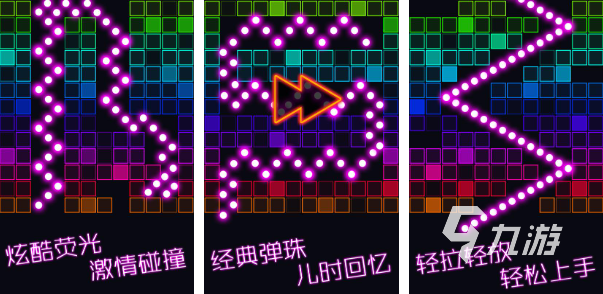 一个小黑球跟着节奏跳的游戏叫什么 2023有趣的球球游戏盘点