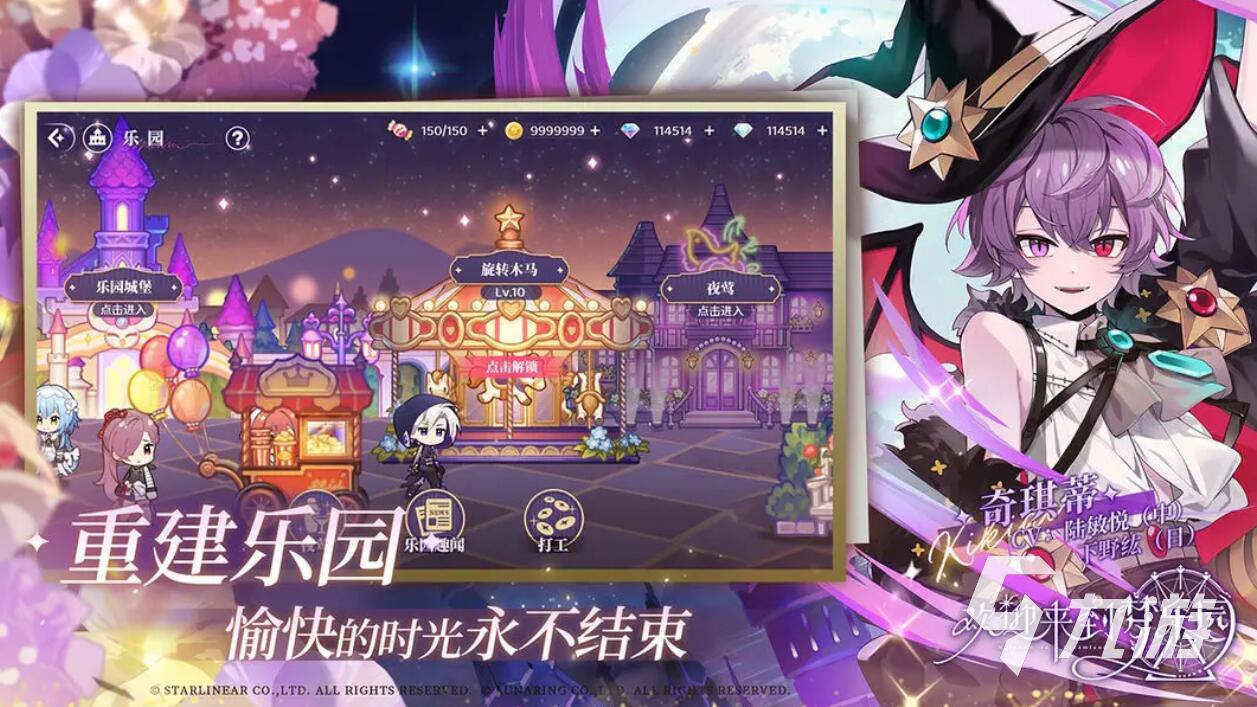 欢迎来到梦乐园兑换码有什么 游戏兑换码分享