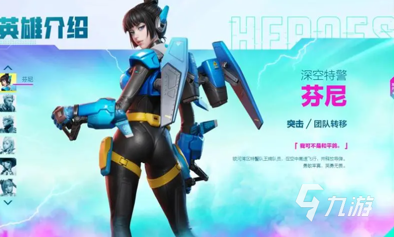 高能英雄芬妮强度怎么样 高能英雄芬妮强度详细介绍