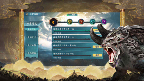 山海經(jīng)異獸錄異獸覺(jué)醒截圖2