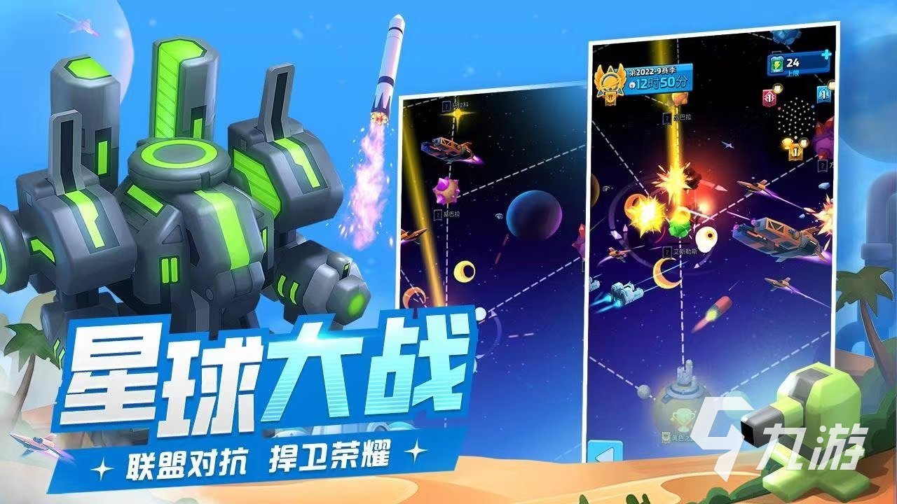 找到外星人小游戏有哪些 好玩的太空主题游戏大全2023