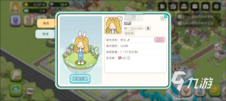 梦幻的城委托装饰有什么用 委托装饰作用介绍