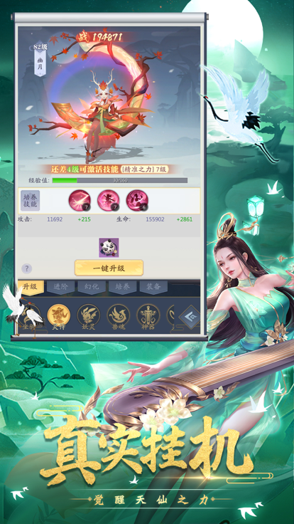 劍開(kāi)仙途截圖3