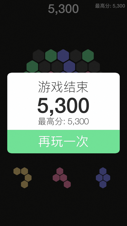 六边形碎片截图2