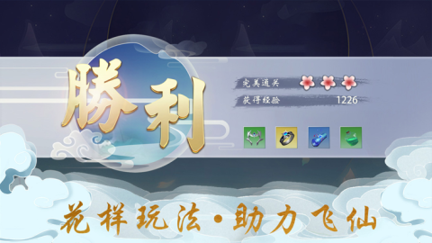 遇龍仙途截圖3