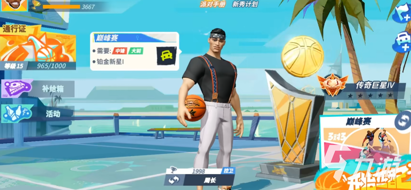 全明星街球派對周長怎么玩 周長玩法教學