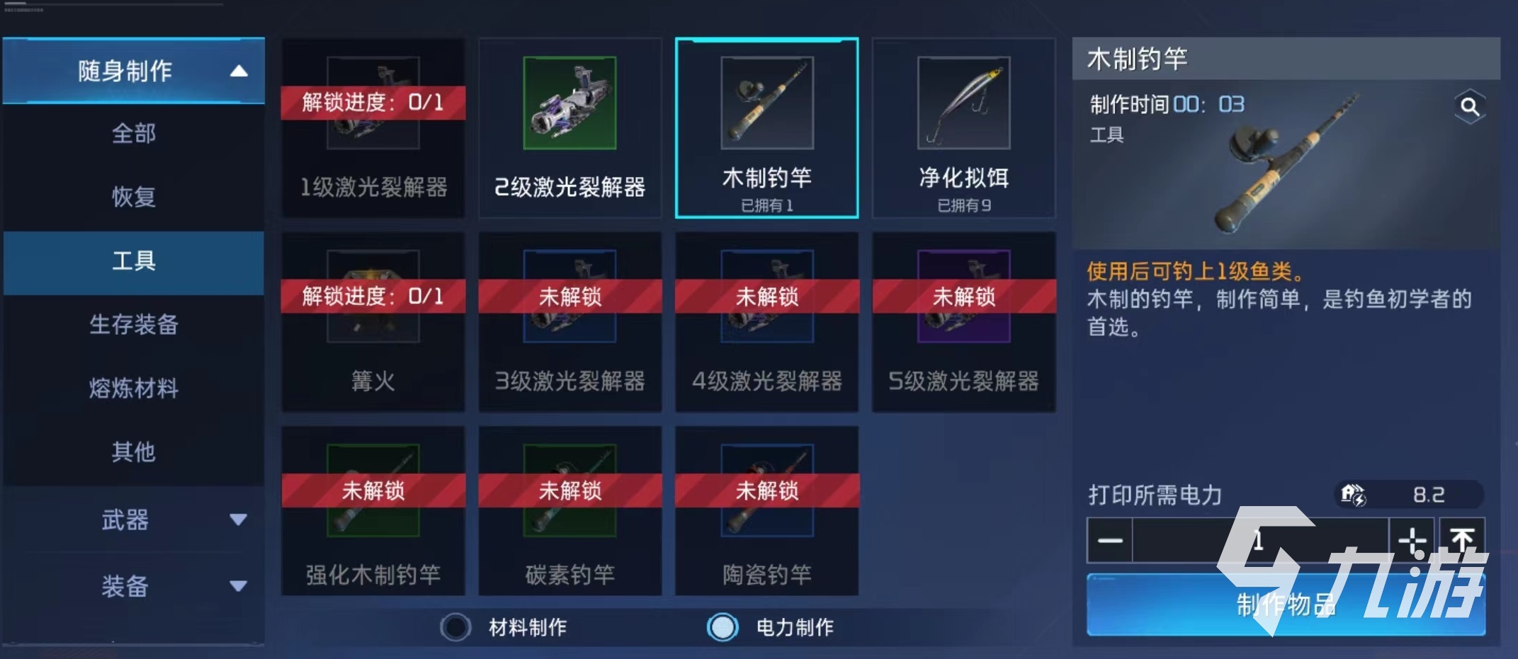 星球重启钓鱼去哪里 钓鱼玩法详解