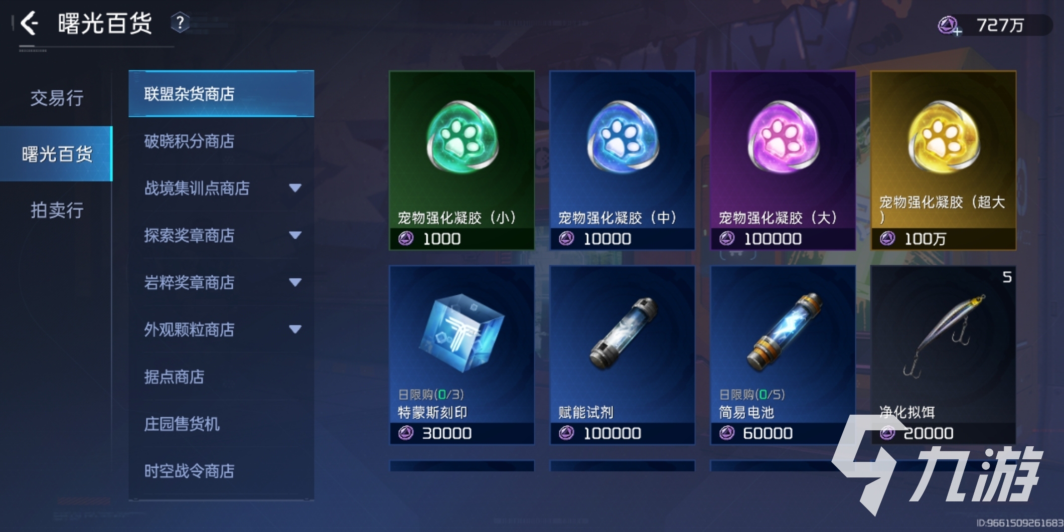 星球重啟攻略釣魚竿在哪里做 星球重啟釣魚竿制作方法分享
