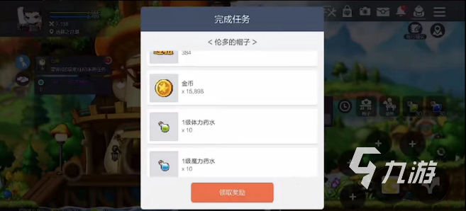 冒險島楓之傳說彩虹村怎么過 冒險島楓之傳說彩虹村玩法分享