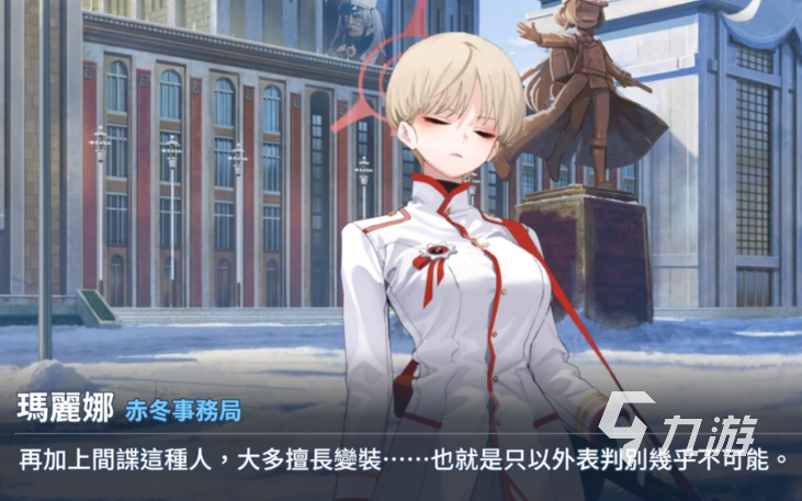 蔚蓝档案玛丽娜羁绊剧情介绍 蔚蓝档案玛丽娜羁绊剧情是什么