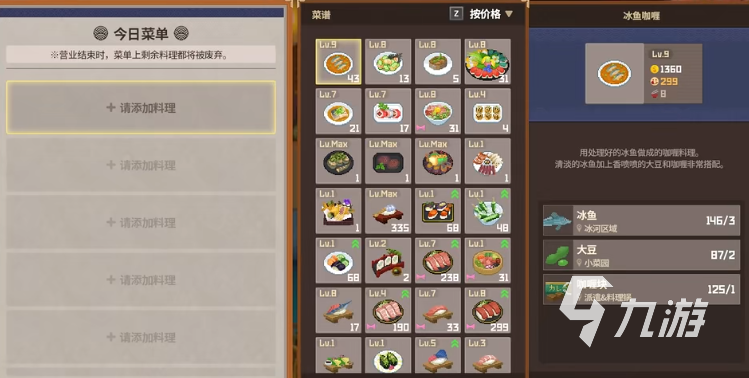 潜水员戴夫味道评分最高怎么做 潜水员戴夫味道评分提升思路分享