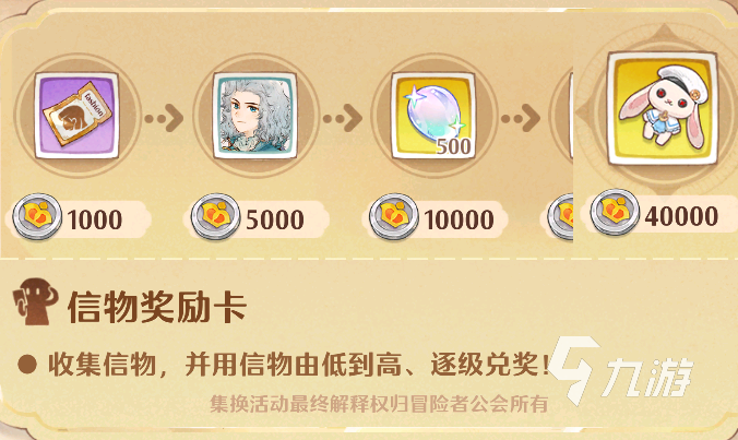 森之國(guó)度集換信物是什么 森之國(guó)度集換信物詳細(xì)介紹