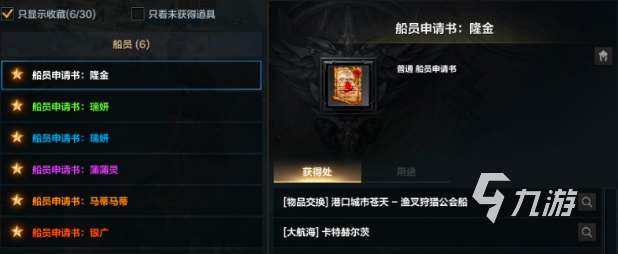 命运方舟船只系统介绍 命运方舟船有啥系统