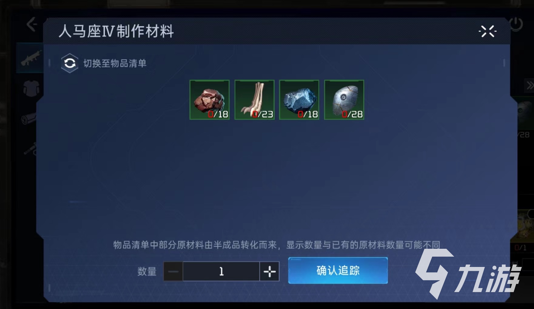 星球重启人马座怎么制作 人马座制作方式详解