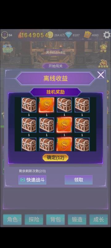 懒人挂机永恒之塔截图