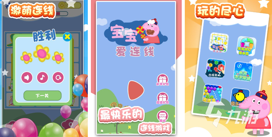 小游戏儿童题材手游有哪些 有趣的儿童手游盘点2023