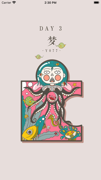 独自拼图截图