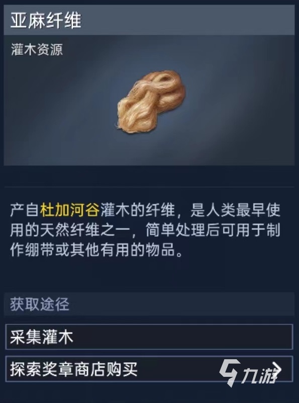 星球重启绷带怎么制作 绷带制作方式介绍