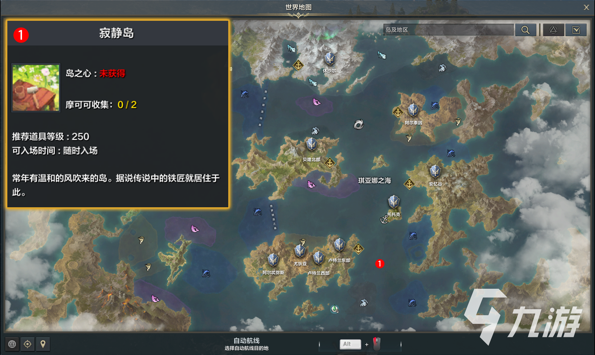 命运方舟强力石任务怎么做 命运方舟强力石任务具体介绍