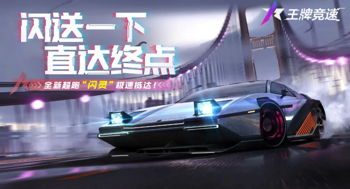 好玩的賽車游戲推薦手游有哪些 2023有趣的賽車類游戲大全