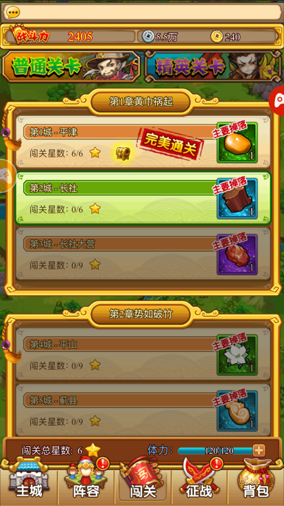 三国美人录截图2