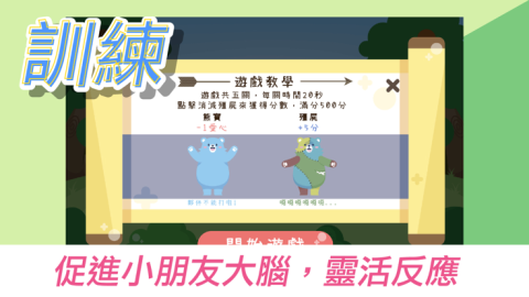 熊宝反应大挑战截图2