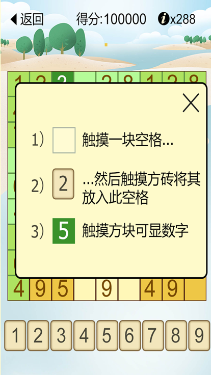 老友数独截图2