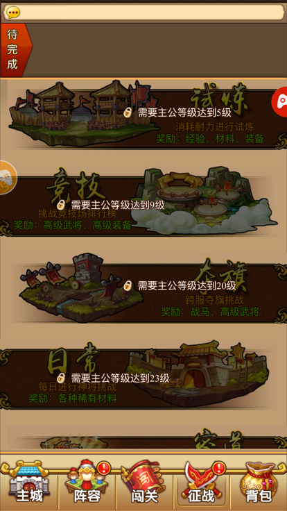 三国美人录截图3