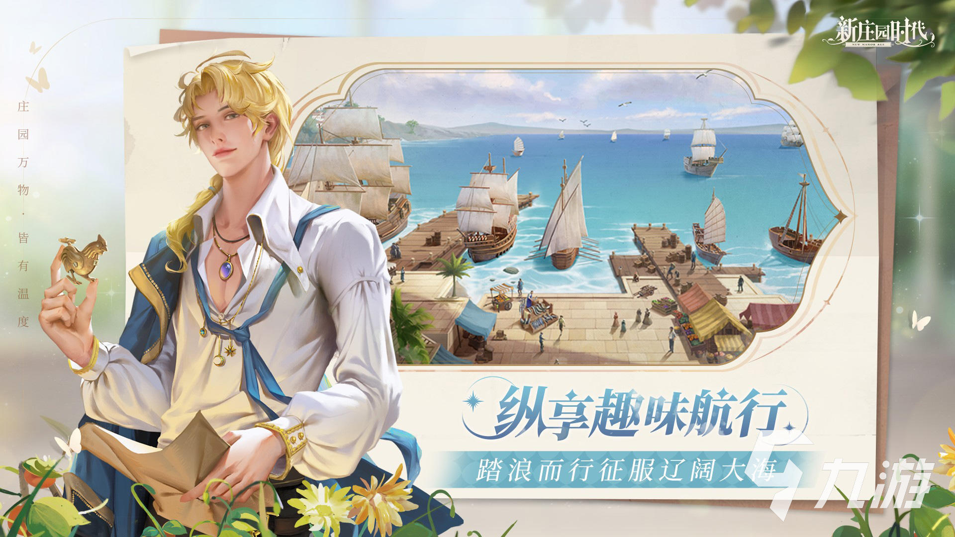 新庄园时代商会玩法是什么 商会玩法介绍