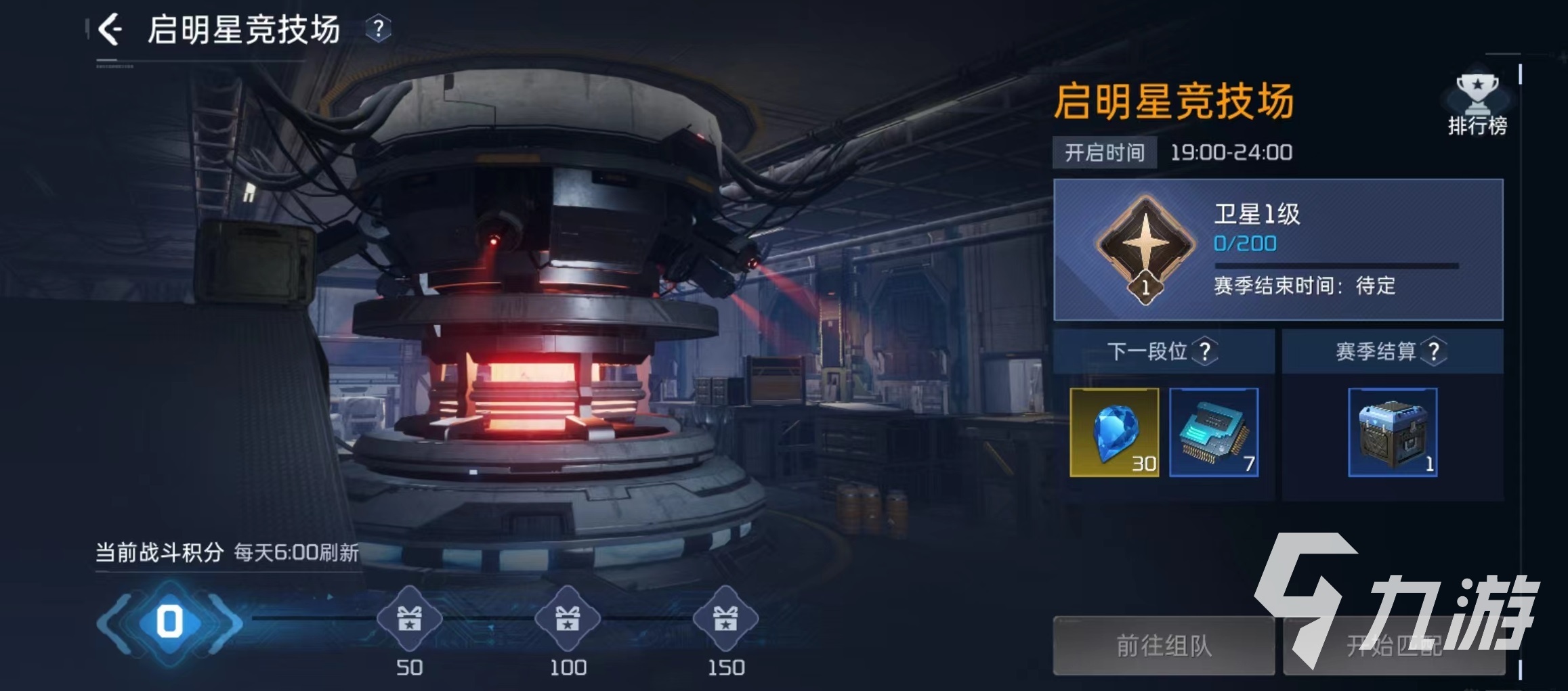 星球重启启明星竞技场怎么玩 启明星竞技场玩法攻略