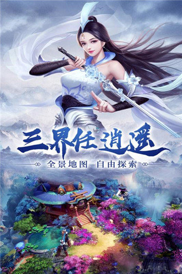 仙劍緣游截圖