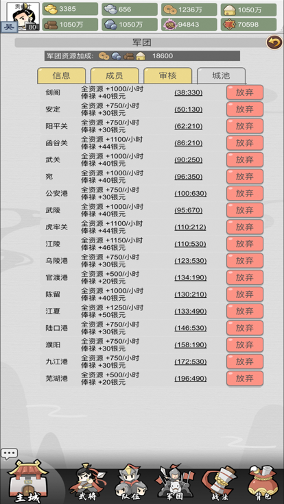 吞并天下截图