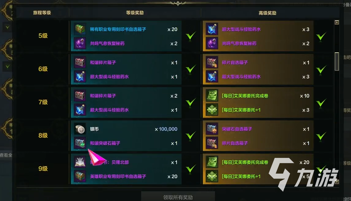 命运方舟怎么跳级成长 命运方舟跳级方法说明
