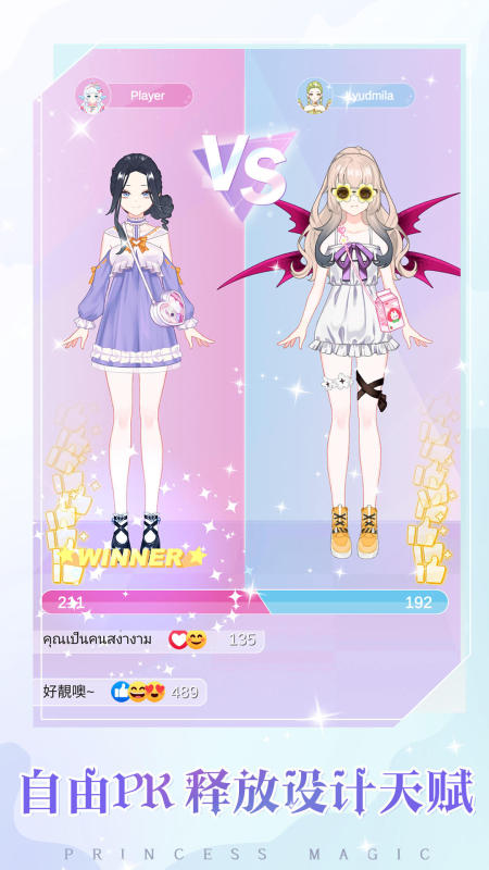 少女时尚穿搭设计截图2