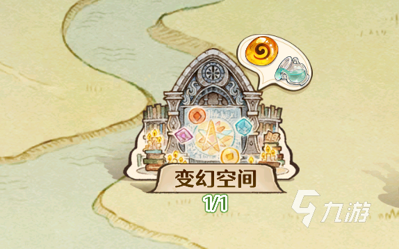 森之国度变幻空间是什么 森之国度变幻空间详细介绍