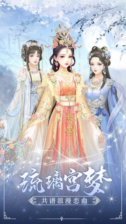金枝欲念ㅤ截图