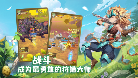 狩靈筆記截圖1
